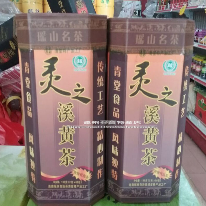 清堂灵之溪黄茶 灵之溪黄草袋泡茶 爱肝养生健康茶2克*68袋包邮