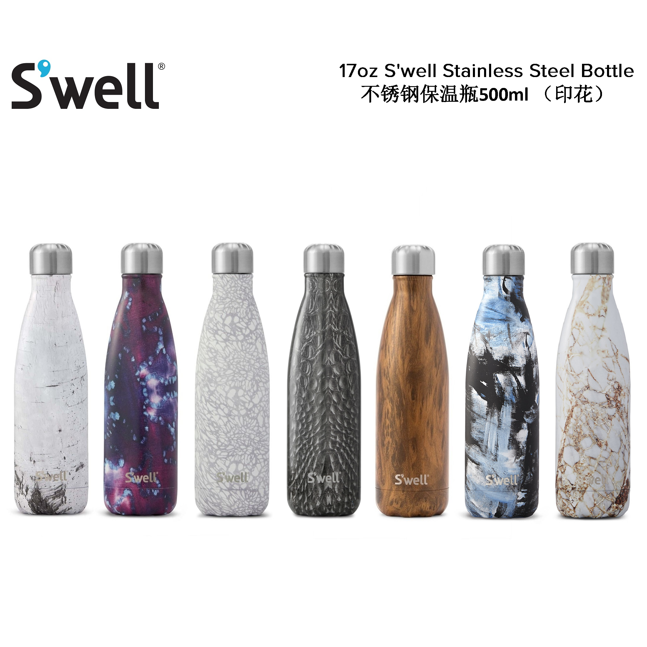 s"well bottle保温保冷水杯swell限量版美国进口正品