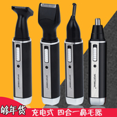 包邮 德国SportsMan鼻毛修剪器电动男多功能鼻毛器充电式修眉毛刀