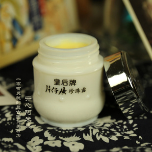 皇后牌片仔癀珍珠霜25g