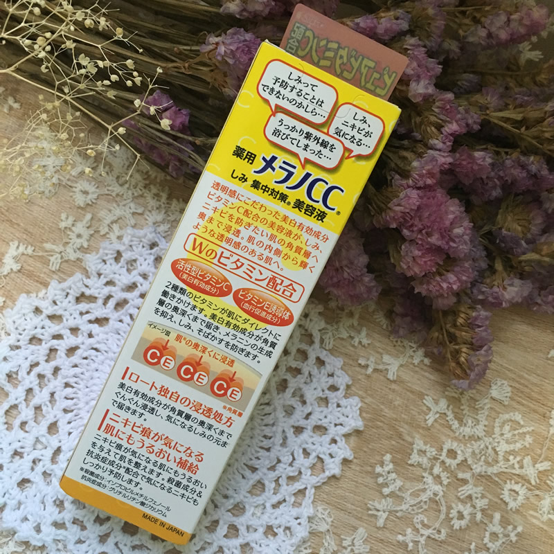 日本rohto乐敦cc美容液美白精华vc高渗透淡斑祛痘印20ml 晒后修复