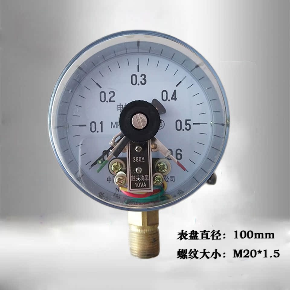 雷尔达仪表电接点压力表yx-100真空表0-0.6 1 1.6 2.