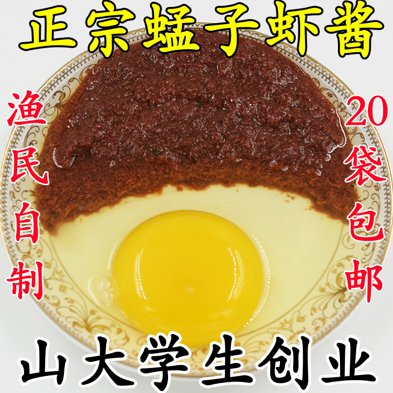 虾酱价格_虾酱哪个品牌好_什么牌子的虾酱好