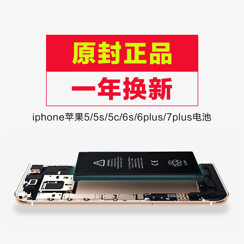 iphone6电池 苹果6s 5s 7plus电池 苹果五\/六大