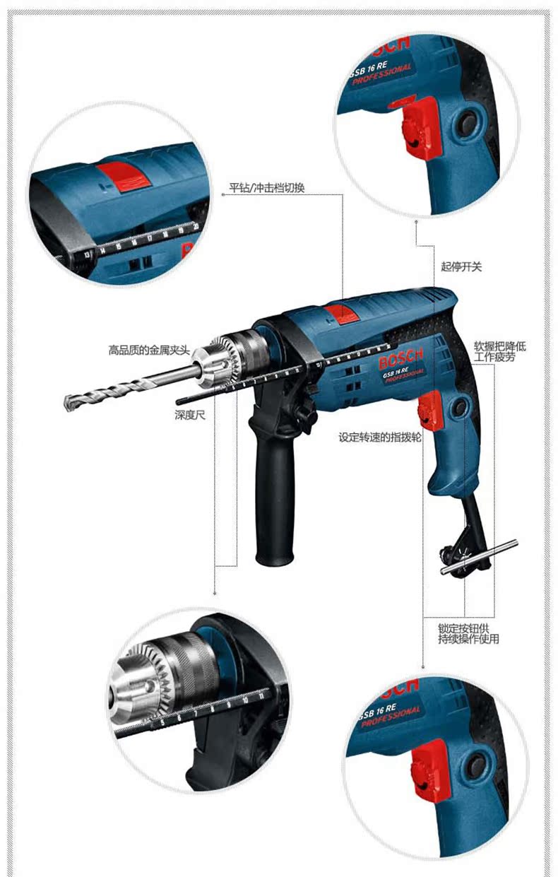 原装博世电动工具冲击钻gsb16 工业级专业电钻手电钻