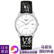 正品 浪琴律雅系列自动机胸斜鞮4.960.4.12.2全球联保 瑞士原装