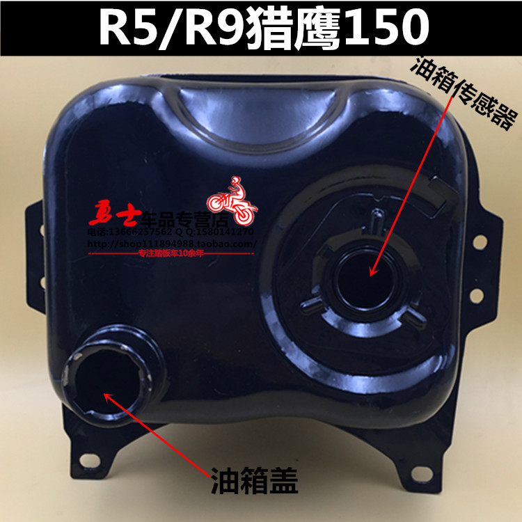 摩托车踏板车油箱小帅哥 猎鹰 150 大龟王 公主