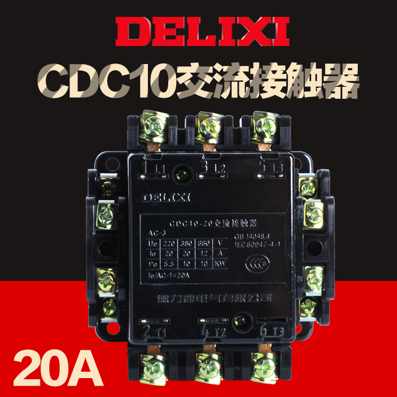 德力西交流接触器型号_接线图分享