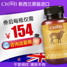美容 抗衰老内分泌 直邮正品 新西兰进口CtoMi羊胎素软胶囊卵巢