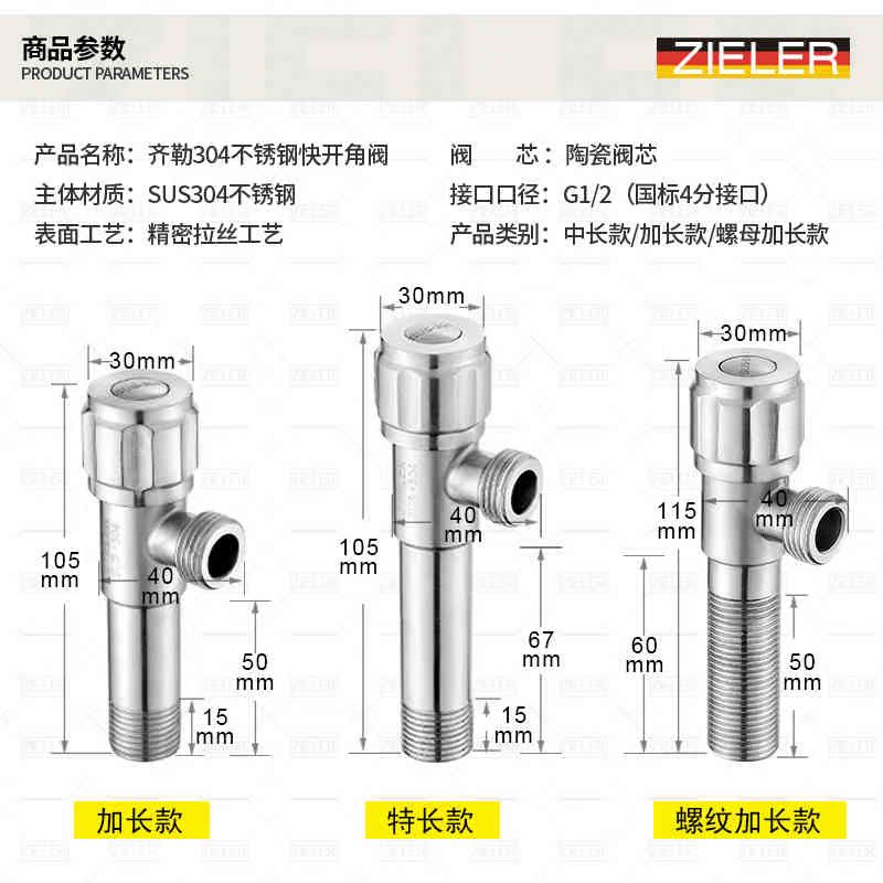 加长特长加厚304不锈钢三角阀马桶热水器止水四分通用