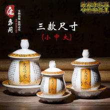 包邮 佛孝阁佛堂供具大悲水杯陶瓷描金供佛杯圣水杯佛教用品促销