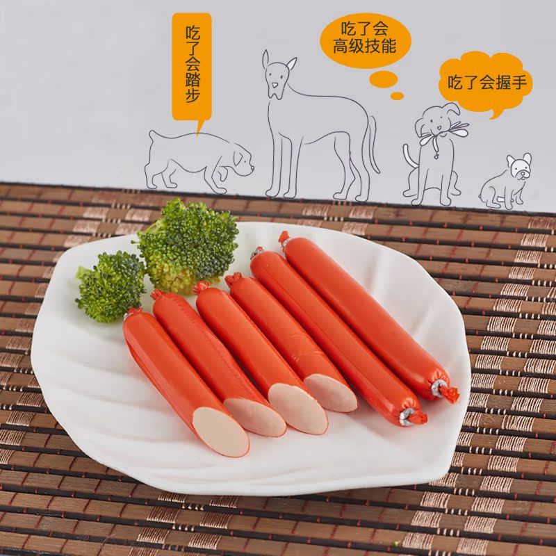 30根狗香肠狗零食金毛幼犬泰迪狗狗吃的火腿肠宠物食品