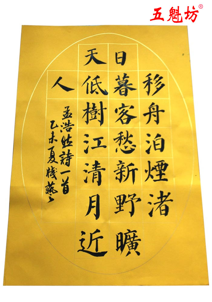 毛笔书法作品纸 四尺三开20格五言粉彩宣纸 比赛考级创作专用宣纸
