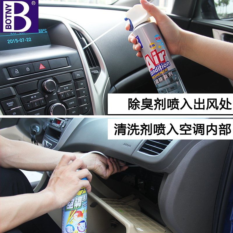 保赐利空调清洗剂免拆除臭剂套装汽车用空调管道泡沫清洁剂除异味