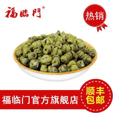 【天天特价】福临门霍山铁皮石斛枫斗特级  顺丰包邮官网正品 1克