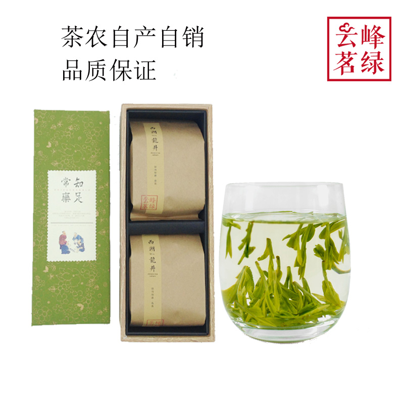 云峰茗绿杭州市绿茶炒青大陆鲜爽礼盒装一级西湖龙井
