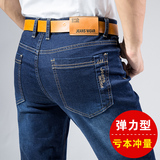 男装秋季牛仔裤男直筒宽松弹力修身青年商务休闲大码男士裤子常规