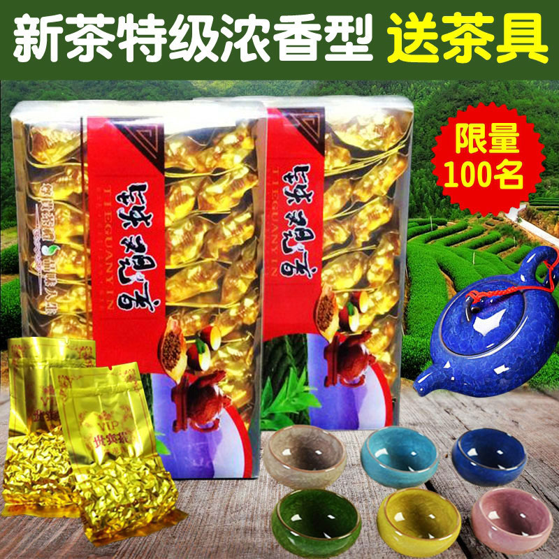 安溪铁观音茶叶浓香型兰花香特级新茶秋茶乌龙茶1725散装袋装500g