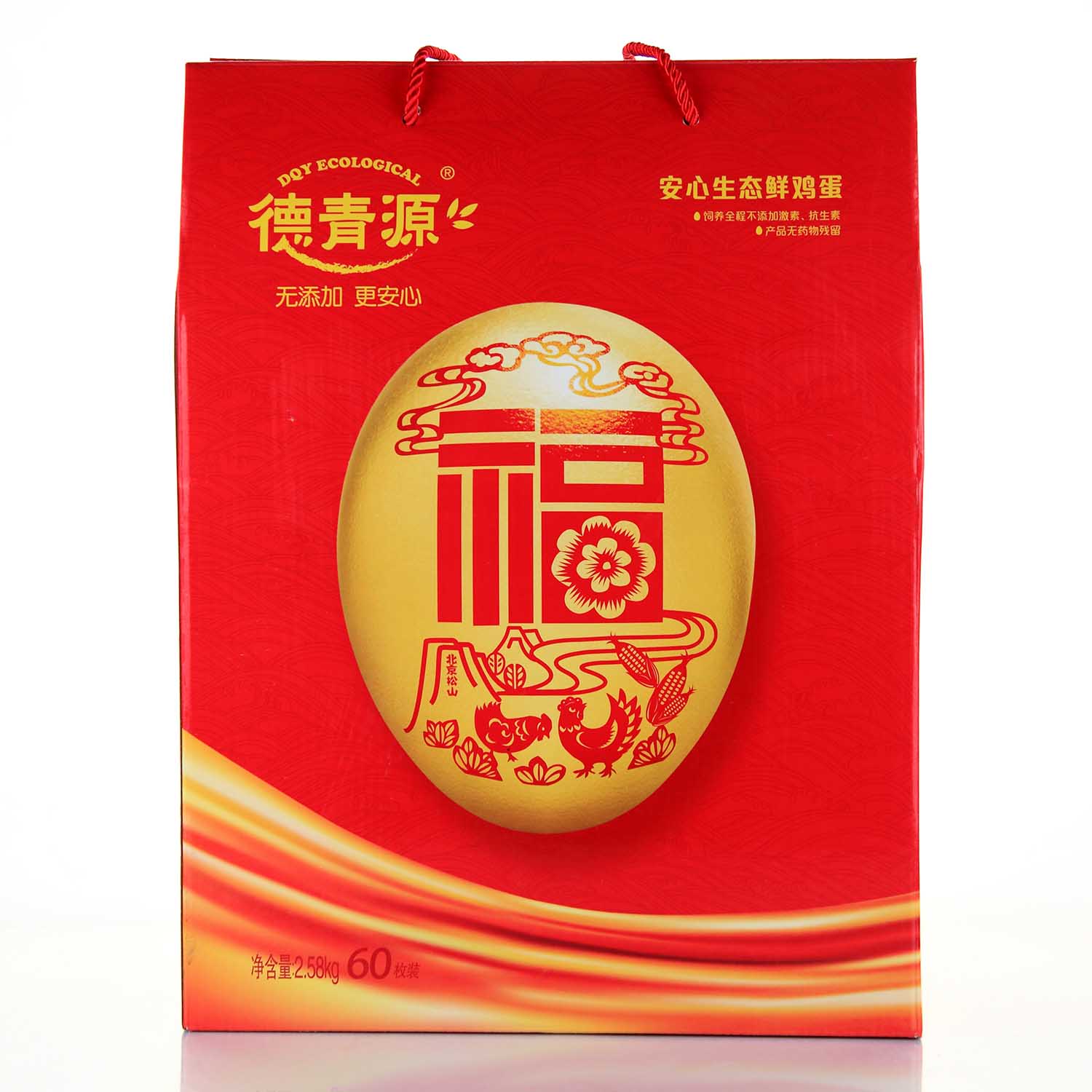 过节礼品团购德青源安心60枚礼盒企业员工福利30盒起送低于30拒送