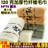 比纯棉好用 包邮 加厚竹纤维毛巾柔软吸水家用竹炭美容洗脸面巾 促销
