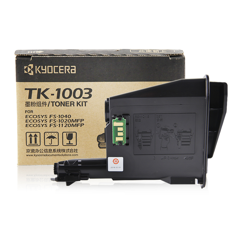 原装京瓷fs-1020mfp 1020粉盒1520 tk-1003打印机墨粉