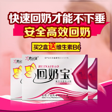 回奶茶断奶茶轻松回奶汤回奶宝可搭断奶药退奶戒奶炒麦芽大麦茶