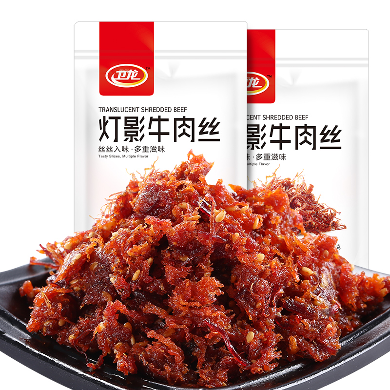 【卫龙旗舰店】灯影牛肉丝200g麻辣味休闲零食品小吃四川特