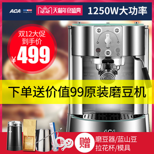 ACA/北美电器 AC-EG10B 泵压式咖啡机家用商用意式全半自动蒸汽式