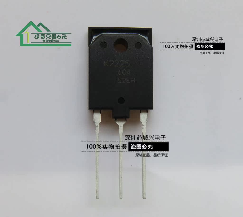 2sk2225超高压场效应管1500v 2a三极管k2225 原装瑞萨