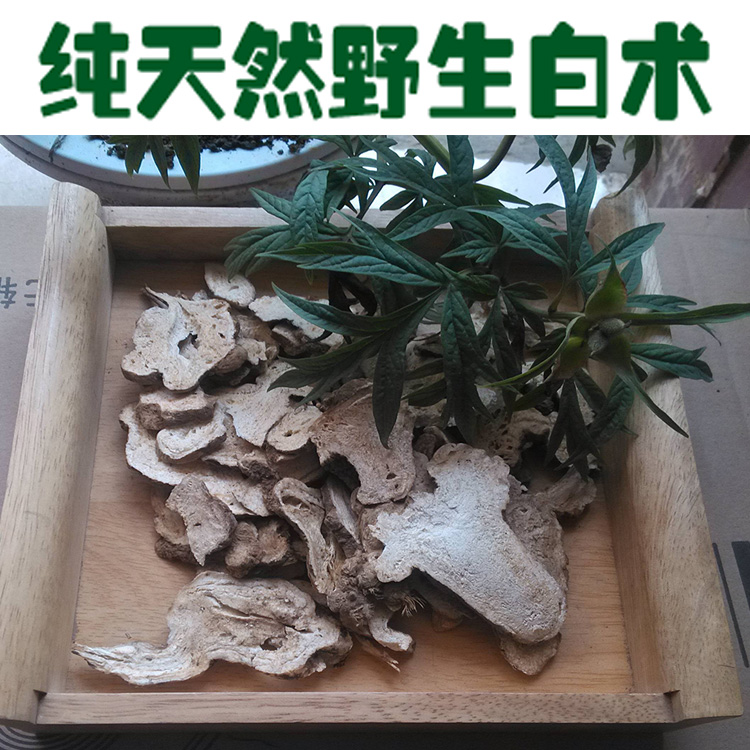 甘肃纯天然野生中药材白术片 可免费磨白术粉