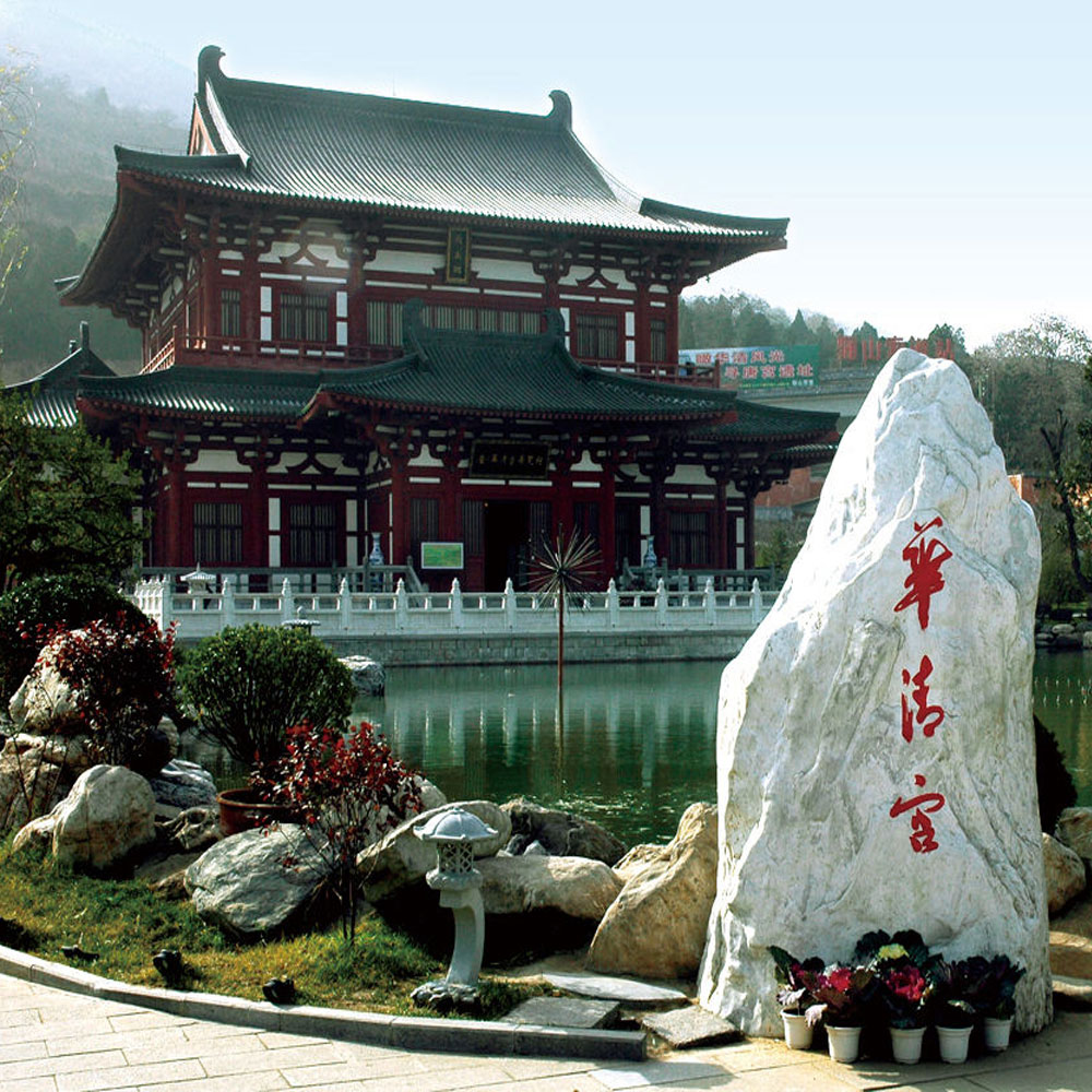 西安华清宫门票西安旅游含华清池+骊山门票 华清池门票含骊山索道