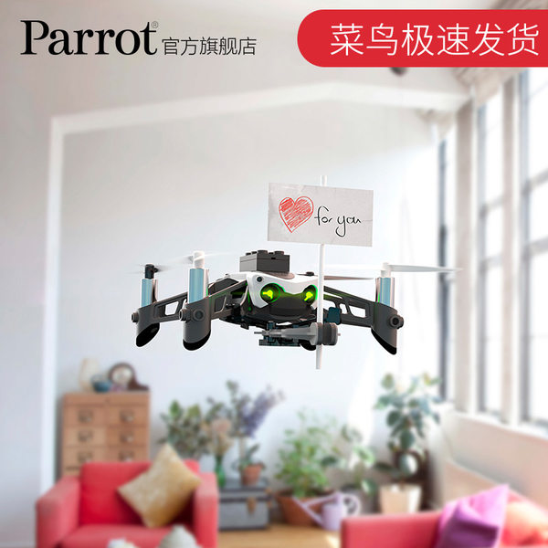 法国派诺特Parrot Mambo曼波迷你无人机遥控飞机玩具BB枪手机控制