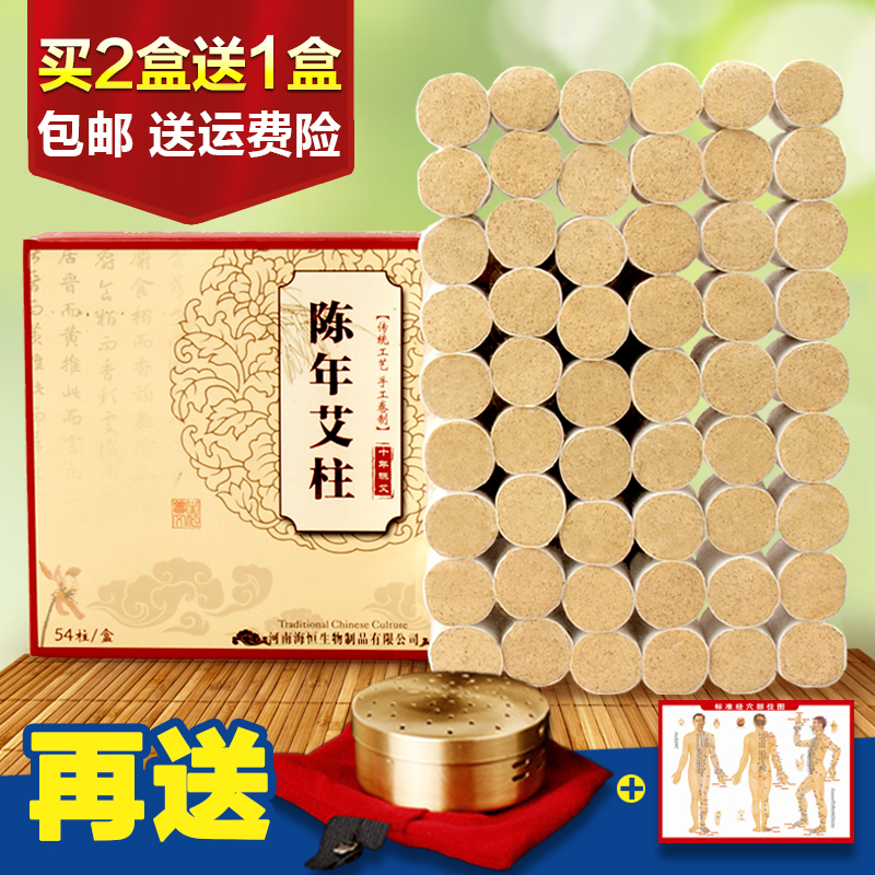 艾灸条艾柱艾条五年陈批发随身灸盒十年陈非同仁堂无烟艾叶艾艾贴