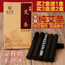 非艾灸柱艾灸段 包邮 艾叶艾柱批发艾灸盒温灸器 无烟艾条五年陈正品