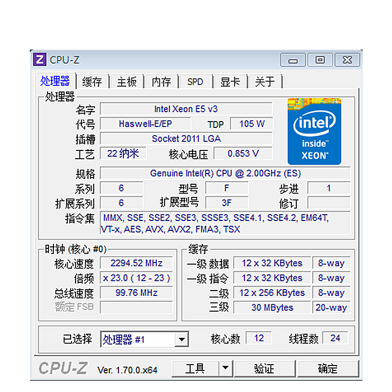 至强e5-2658 v3 es 2.0g 12核24线程工作站cpu 2683 2670 2673v3