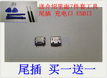 适用于 华为手机 C8500 C8600 尾插 数据口 U8150 U8800 T/C8300