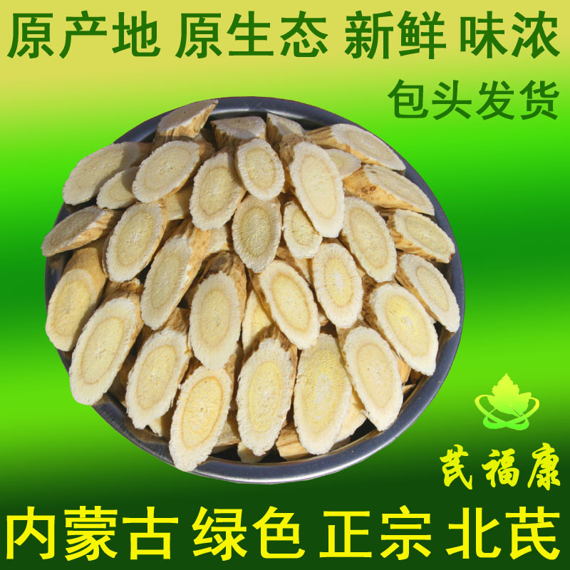 内蒙古黄芪中片原产地中药材半野生正北棉芪新货无硫特价500g包邮