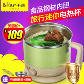小熊电水杯煮粥杯电热杯迷你旅行煮面锅不锈钢烧水杯电煮锅便携式
