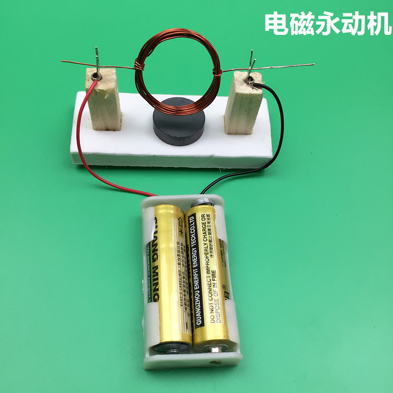 小学生diy电磁永动电动机 科技小制作手工发明科学实验器材料套装