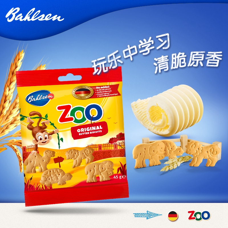 进口食品零食