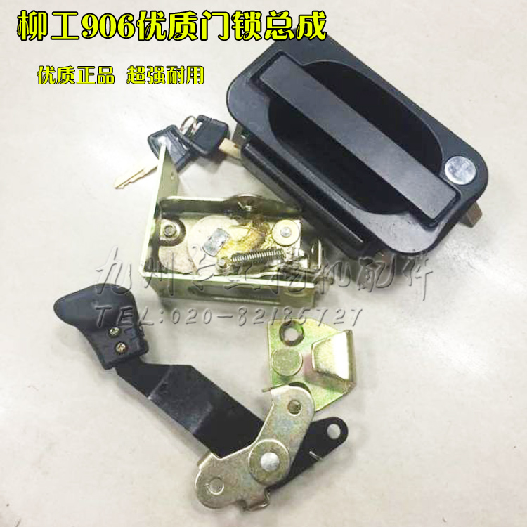 挖掘机柳工挖机配件柳工906c/908c驾驶室门锁总成边门锁反扣锁