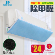 西鼎世家空调挡风板除甲醛月子孕妇防直吹挂壁式导风板罩挡冷气病