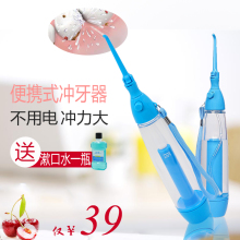 家用便携式水牙线洗牙机非电动口腔冲洗160 洗牙器洁牙器冲牙器