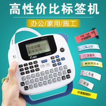 114网线迷你标签机电力家用线缆布线标签打印机手持打价格 精臣jc
