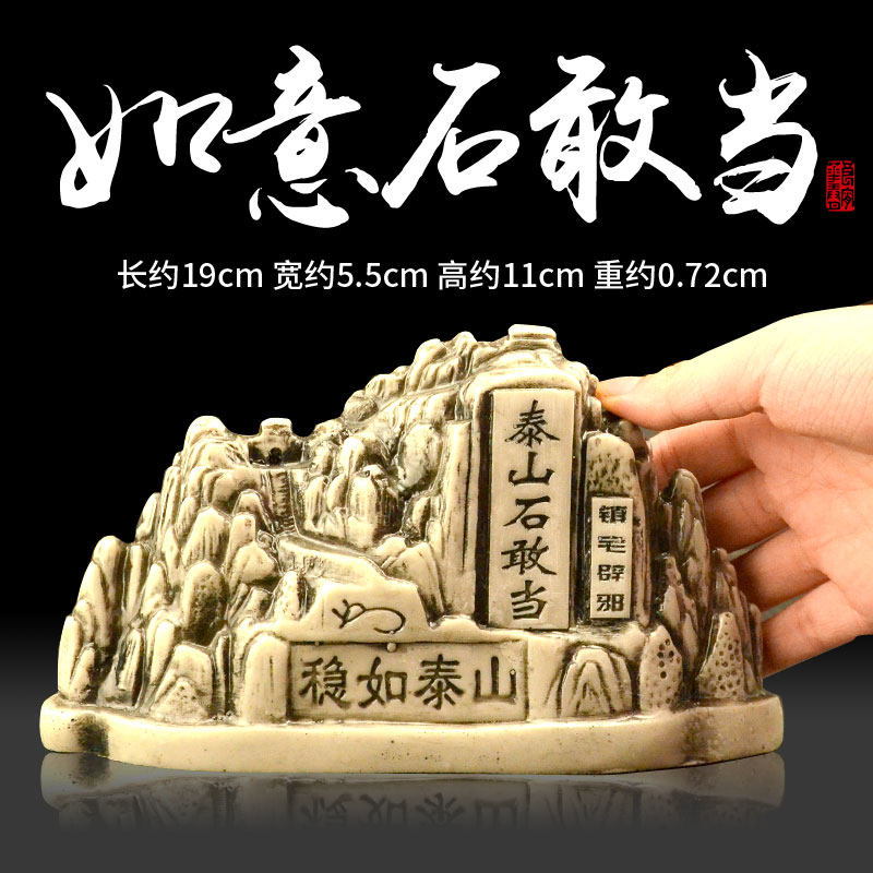 念慈阁开光泰山原石石敢当泰山原石摆件风水镇宅化煞补房屋缺角