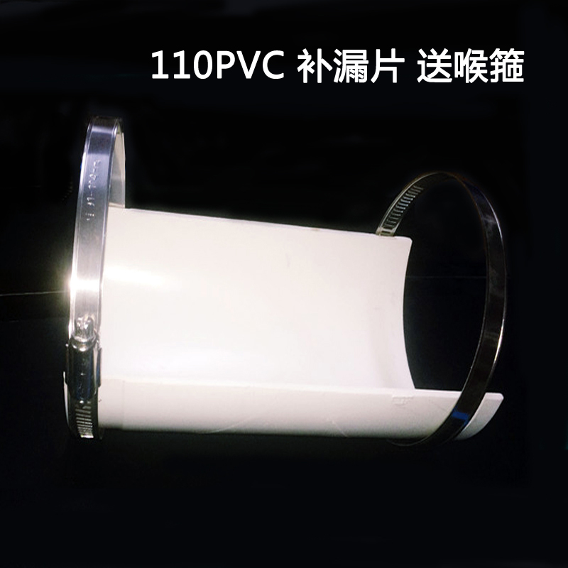 pvc110排水管补漏片配件接头快速开口三通 变