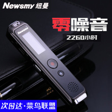 纽曼录音笔微型专业迷你高清远距降噪会议取证器小超小超长机学生