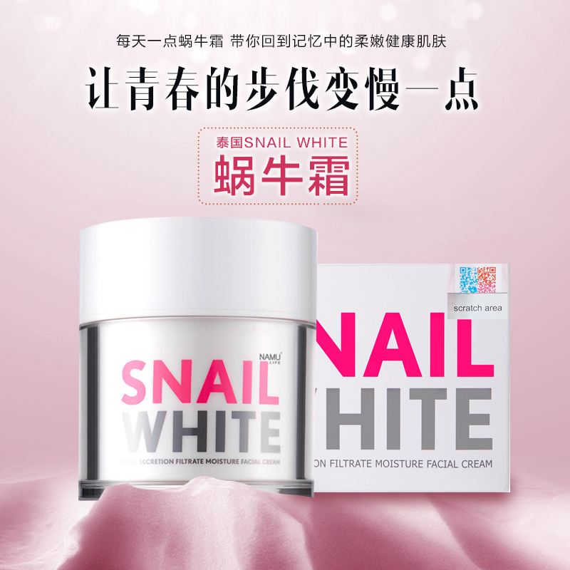 ٷȨ ̩snail whiteţ˪ ײˮ