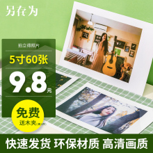 6寸拍立得照片冲洗相片照片冲印lomo打印手机晒照片 洗照片