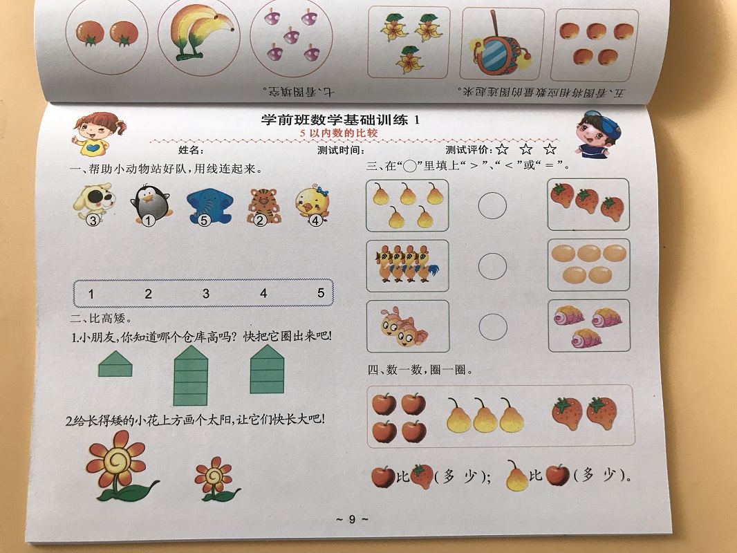 ѧǰѧԾⱾ 5/10ڼӼӦ аԾѧ